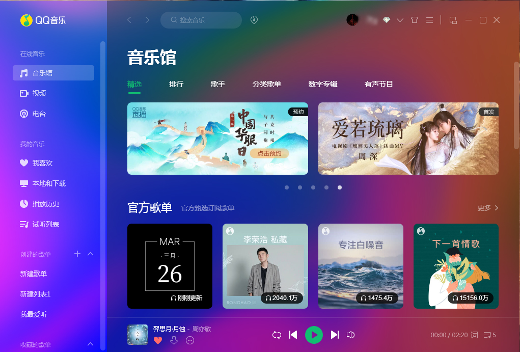 QQ音樂如何使用音頻轉碼功能？QQ音樂音頻轉碼功能使用方法