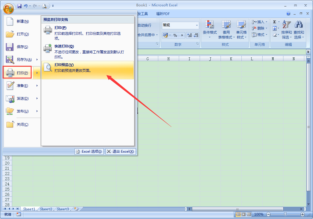 Excel中如何設置頁碼？Excel頁碼設置教程