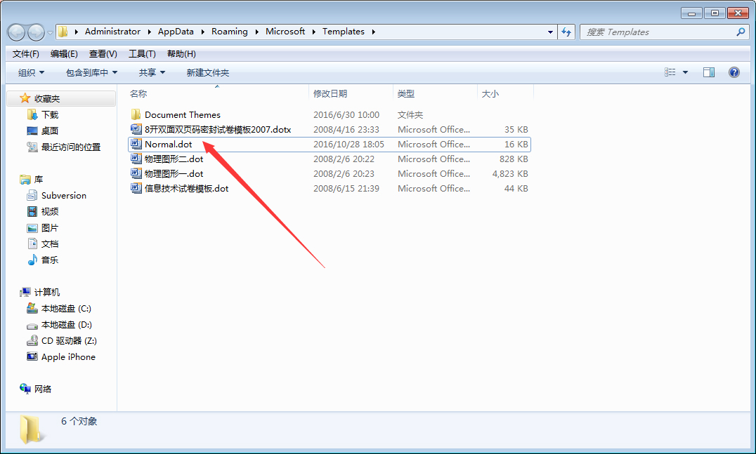 Win7系統(tǒng)打開Word自動彈出怎么辦？Win7旗艦版Word自動彈出解決方法