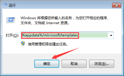 Win7系統(tǒng)打開Word自動彈出怎么辦？Win7旗艦版Word自動彈出解決方法