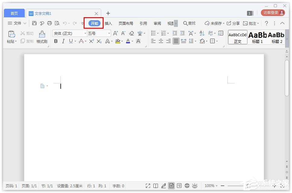 wps文字怎么找到免費字體?wps文字找到免費字體的方法