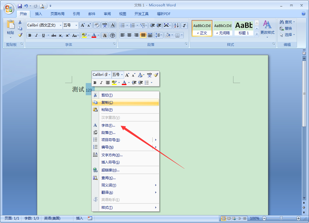 Word字體如何設置上標？Word2007設置上標教程