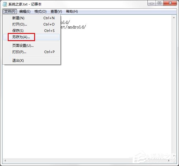 wps怎么將TXT文件轉換成PDF格式?