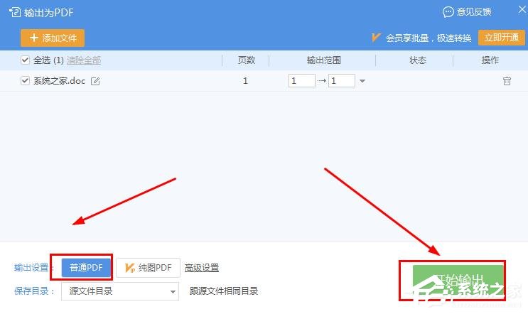 wps怎么將TXT文件轉換成PDF格式?