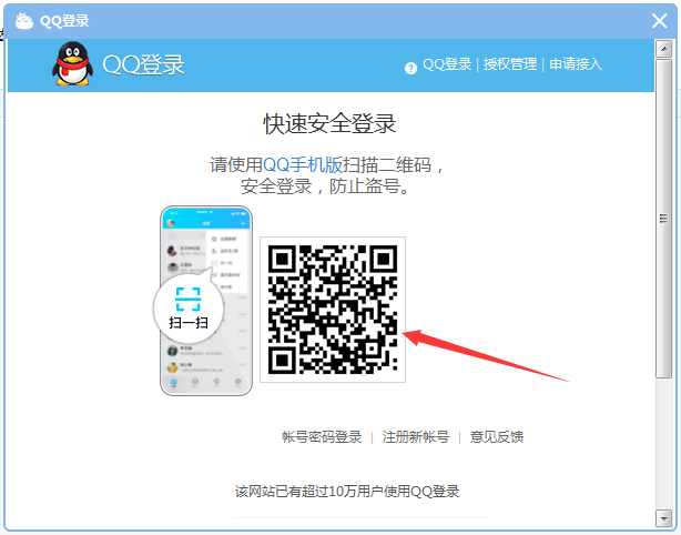 怎么用QQ號(hào)登錄CC直播？網(wǎng)易CC直播QQ賬號(hào)登錄方法簡述