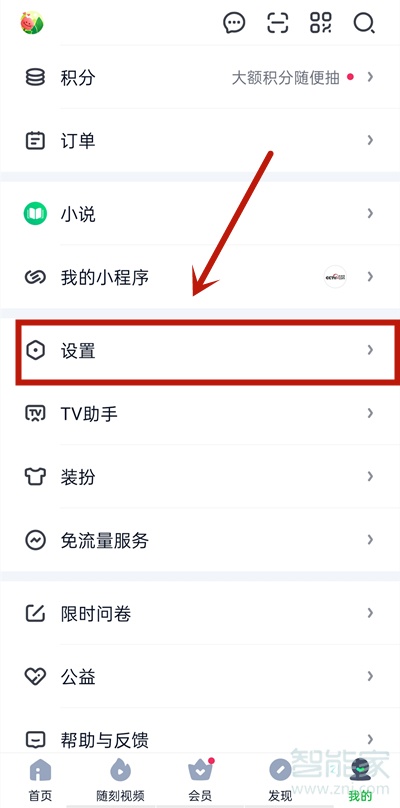 愛(ài)奇藝怎么緩存電視劇到手機(jī)