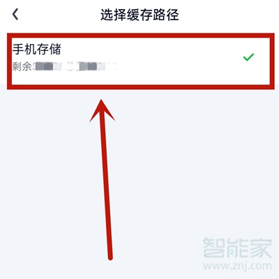 愛(ài)奇藝怎么緩存電視劇到手機(jī)