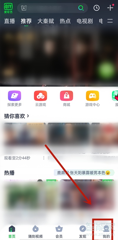 愛(ài)奇藝怎么緩存電視劇到手機(jī)