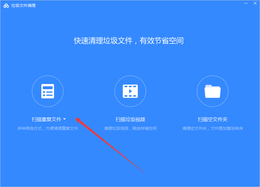 百度網(wǎng)盤怎么清理空間？百度網(wǎng)盤空間清理教程