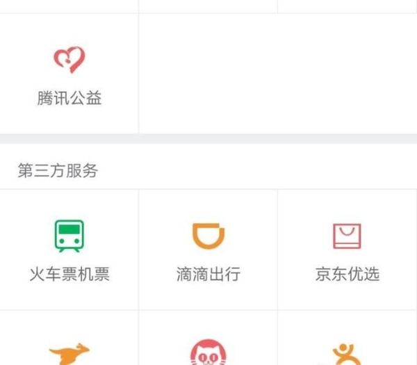 怎么用微信滴滴打車?