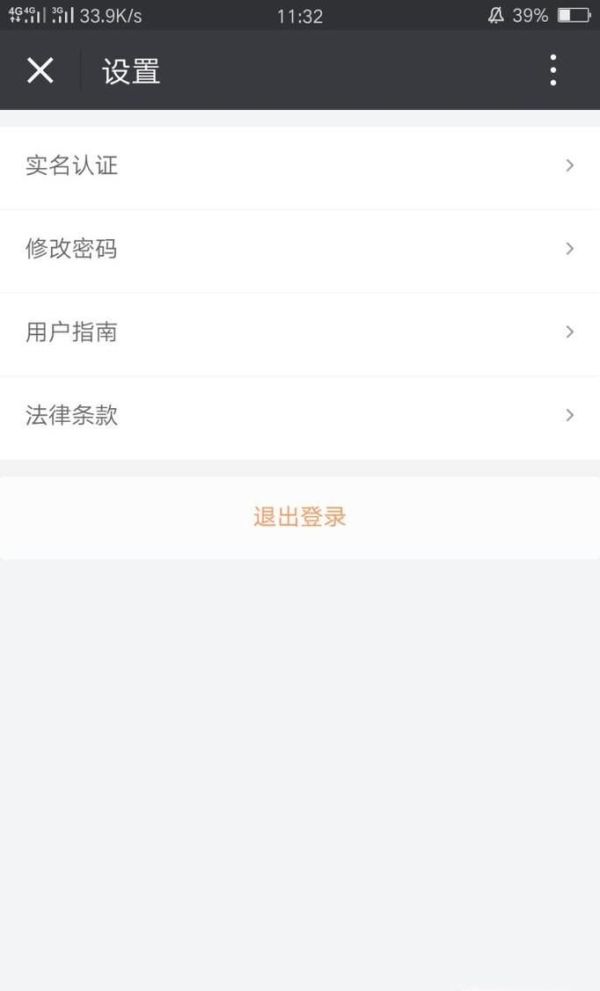 怎么用微信滴滴打車?