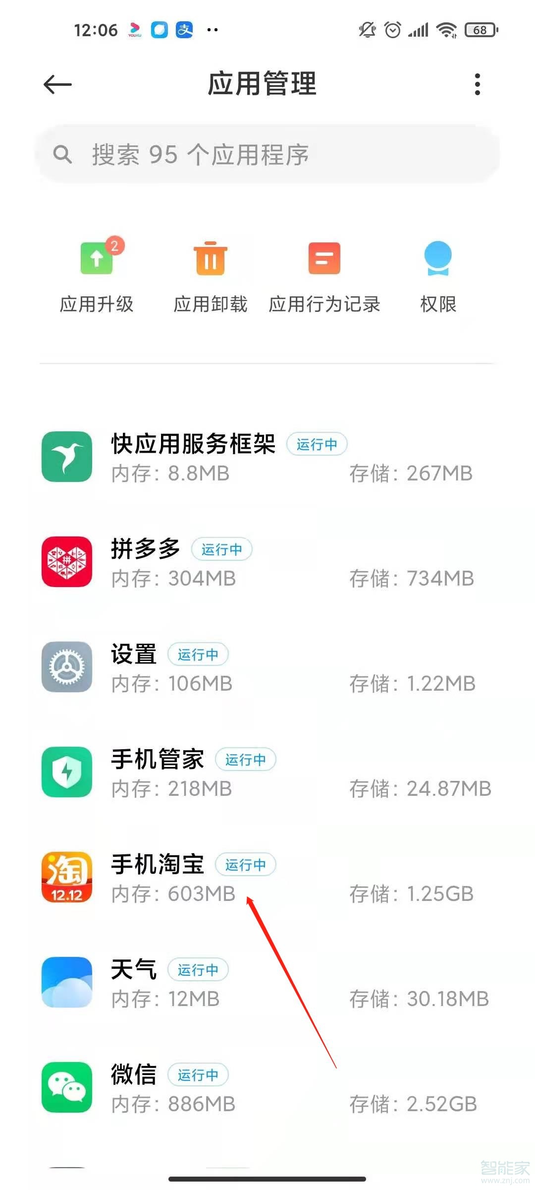 淘寶相冊權(quán)限禁止了怎么恢復(fù)