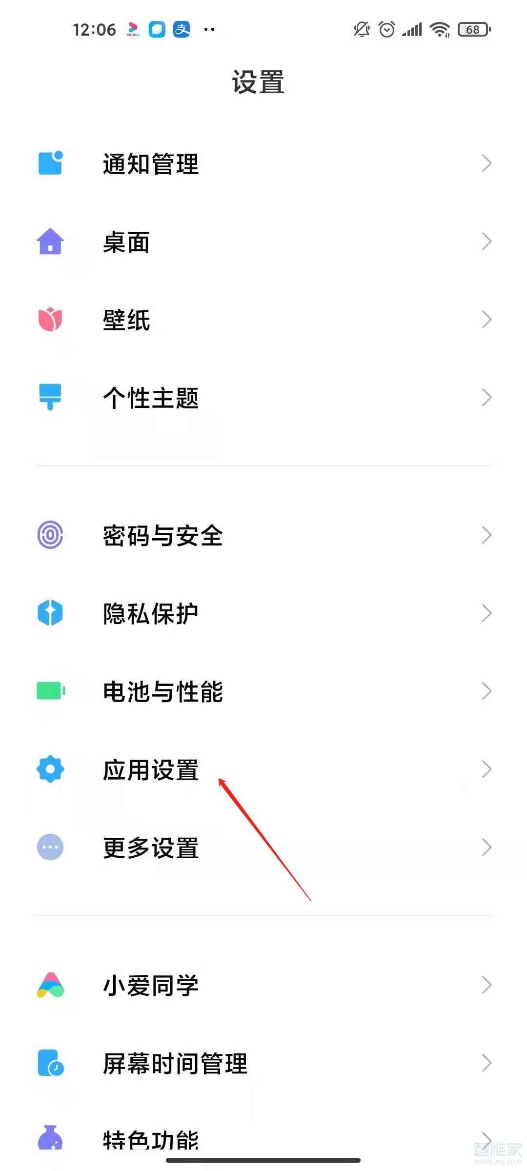 淘寶相冊權(quán)限禁止了怎么恢復(fù)