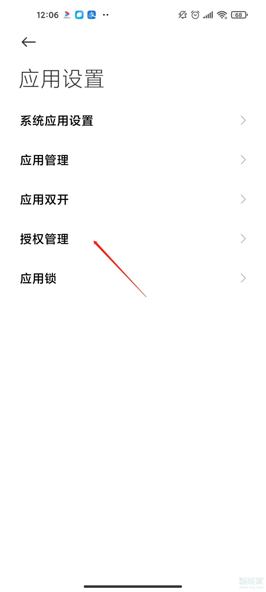淘寶相冊權(quán)限禁止了怎么恢復(fù)