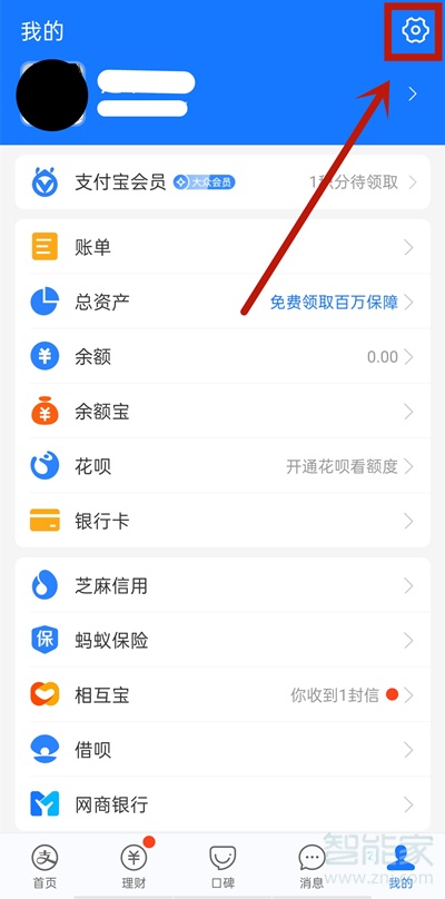 網(wǎng)易云自動續(xù)費怎么關(guān)支付寶