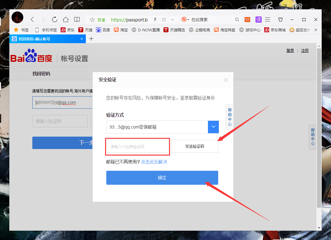 百度Hi忘記密碼怎么辦？百度Hi電腦版忘記密碼解決方法