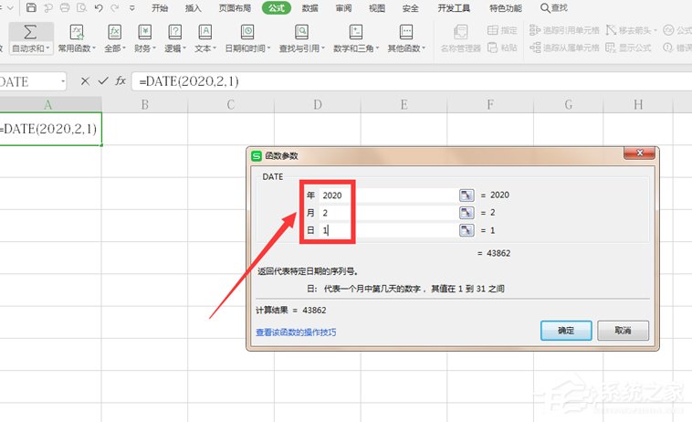 wps表格怎么自動生成日期？wps表格自動生成日期的方法