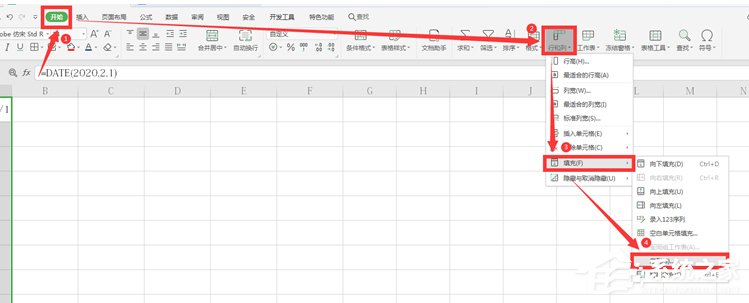 wps表格怎么自動生成日期？wps表格自動生成日期的方法