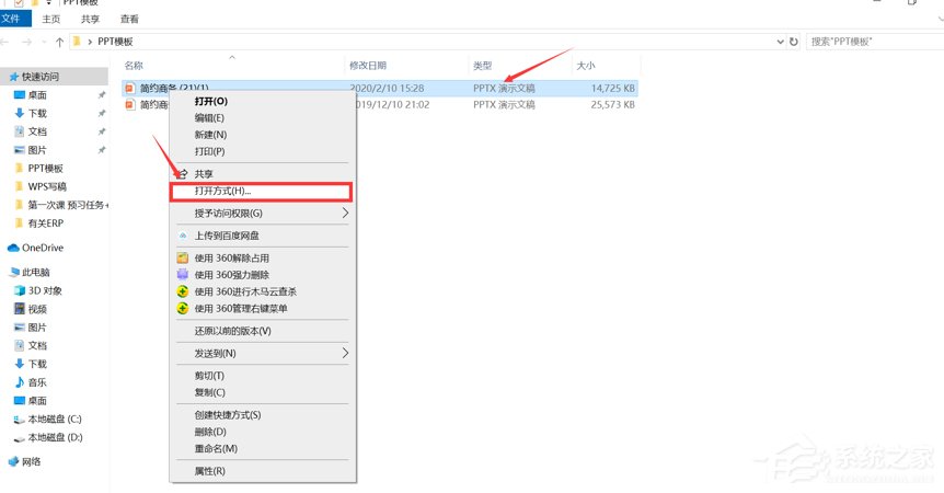 怎么用wps將pptx格式轉(zhuǎn)換成ppt格式？