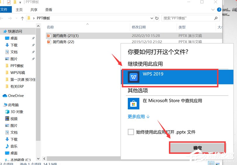怎么用wps將pptx格式轉(zhuǎn)換成ppt格式？