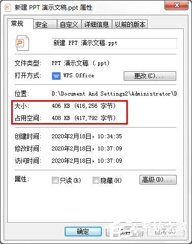 wps如何通過壓縮ppt圖片，改變ppt大??？