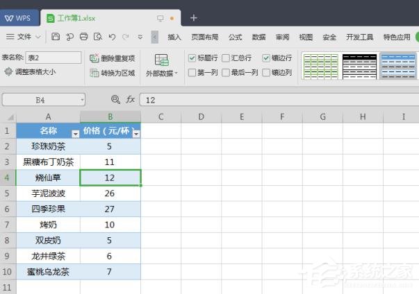 wps表格怎么去掉智能表格樣式？wps表格去掉智能表格樣式的方法