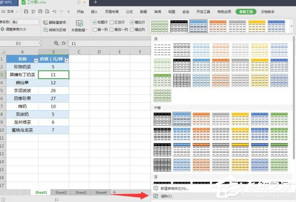 wps表格怎么去掉智能表格樣式？wps表格去掉智能表格樣式的方法