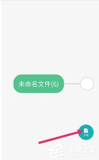 wps手機(jī)版怎么繪制思維導(dǎo)圖?wps手機(jī)版繪制思維導(dǎo)圖的方法