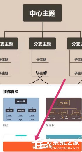 wps手機(jī)版怎么繪制思維導(dǎo)圖?wps手機(jī)版繪制思維導(dǎo)圖的方法