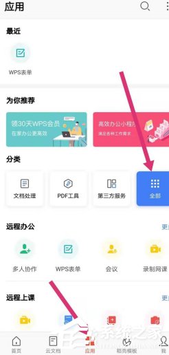 wps手機(jī)版怎么繪制思維導(dǎo)圖?wps手機(jī)版繪制思維導(dǎo)圖的方法