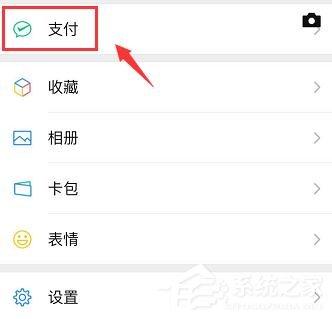 微信如何查詢實名認(rèn)證身份是否被盜版?