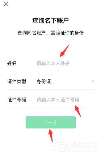 微信如何查詢實名認(rèn)證身份是否被盜版?
