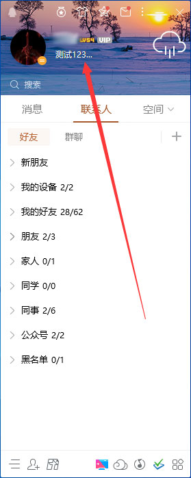 QQ簽名怎么設置？QQ簽名設置教程