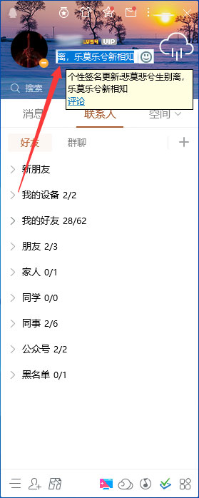QQ簽名怎么設置？QQ簽名設置教程