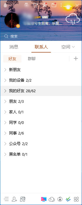 QQ皮膚怎么更換？QQ電腦版皮膚更換教程