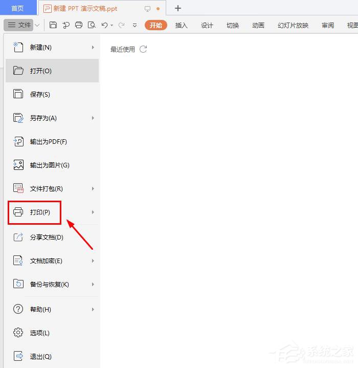 wps如何打印多頁PPT幻燈片在一張紙上？