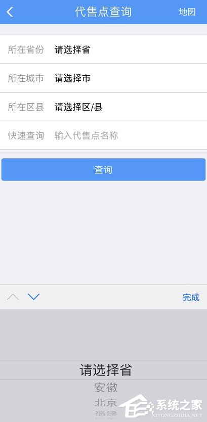 手機(jī)鐵路12306如何查詢購(gòu)票代售點(diǎn)?鐵路12306查詢購(gòu)票代售點(diǎn)的方法