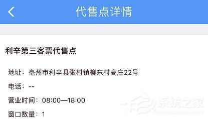 手機(jī)鐵路12306如何查詢購(gòu)票代售點(diǎn)?鐵路12306查詢購(gòu)票代售點(diǎn)的方法
