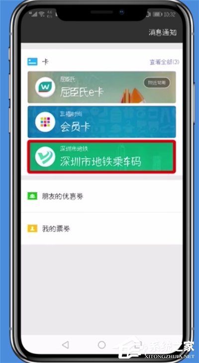 微信如何暫停交通卡服務(wù)？