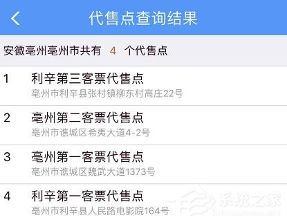 手機(jī)鐵路12306如何查詢購(gòu)票代售點(diǎn)?鐵路12306查詢購(gòu)票代售點(diǎn)的方法