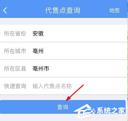 手機(jī)鐵路12306如何查詢購(gòu)票代售點(diǎn)?鐵路12306查詢購(gòu)票代售點(diǎn)的方法