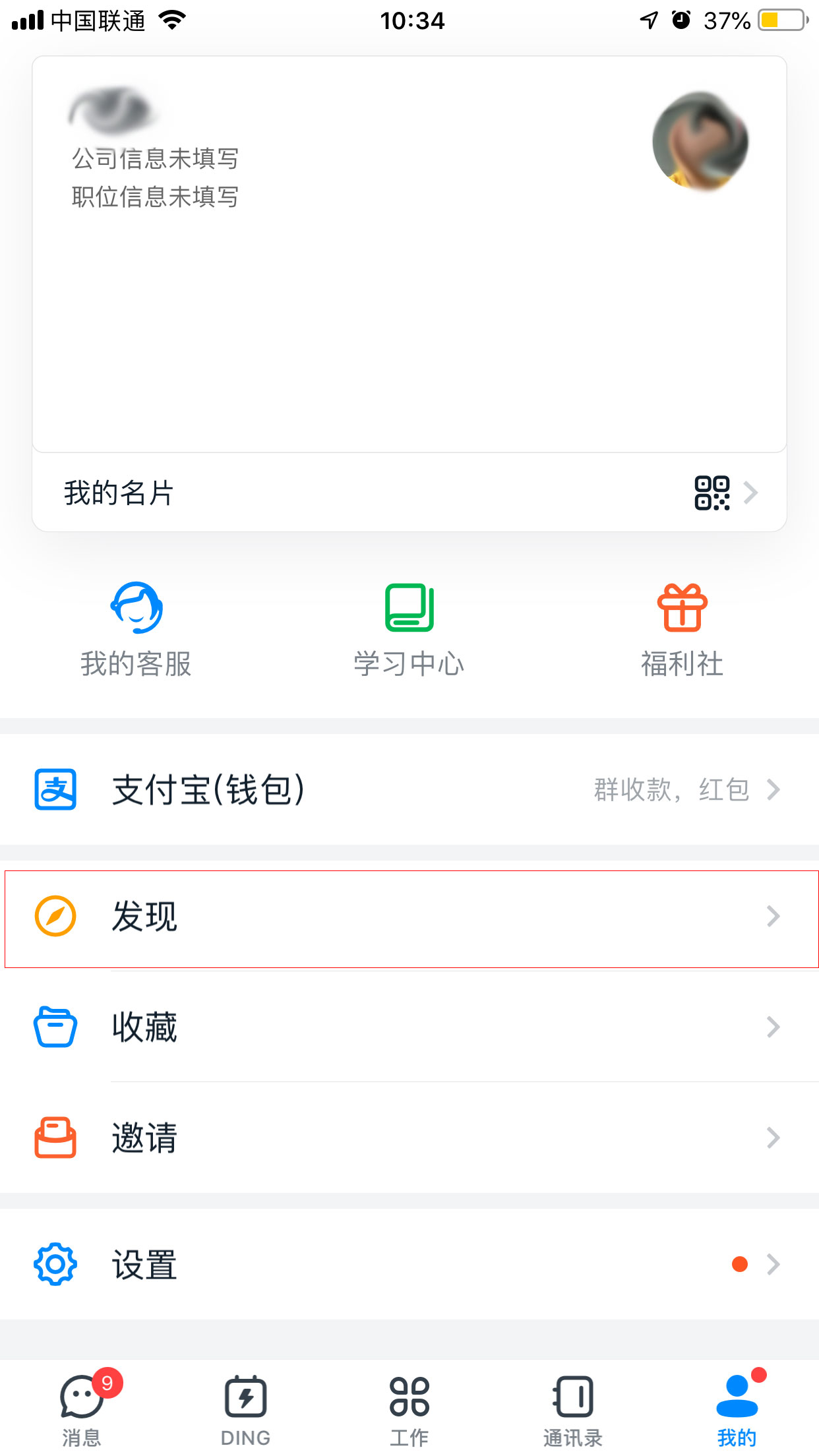 釘釘勛章在哪看？釘釘勛章查看方法