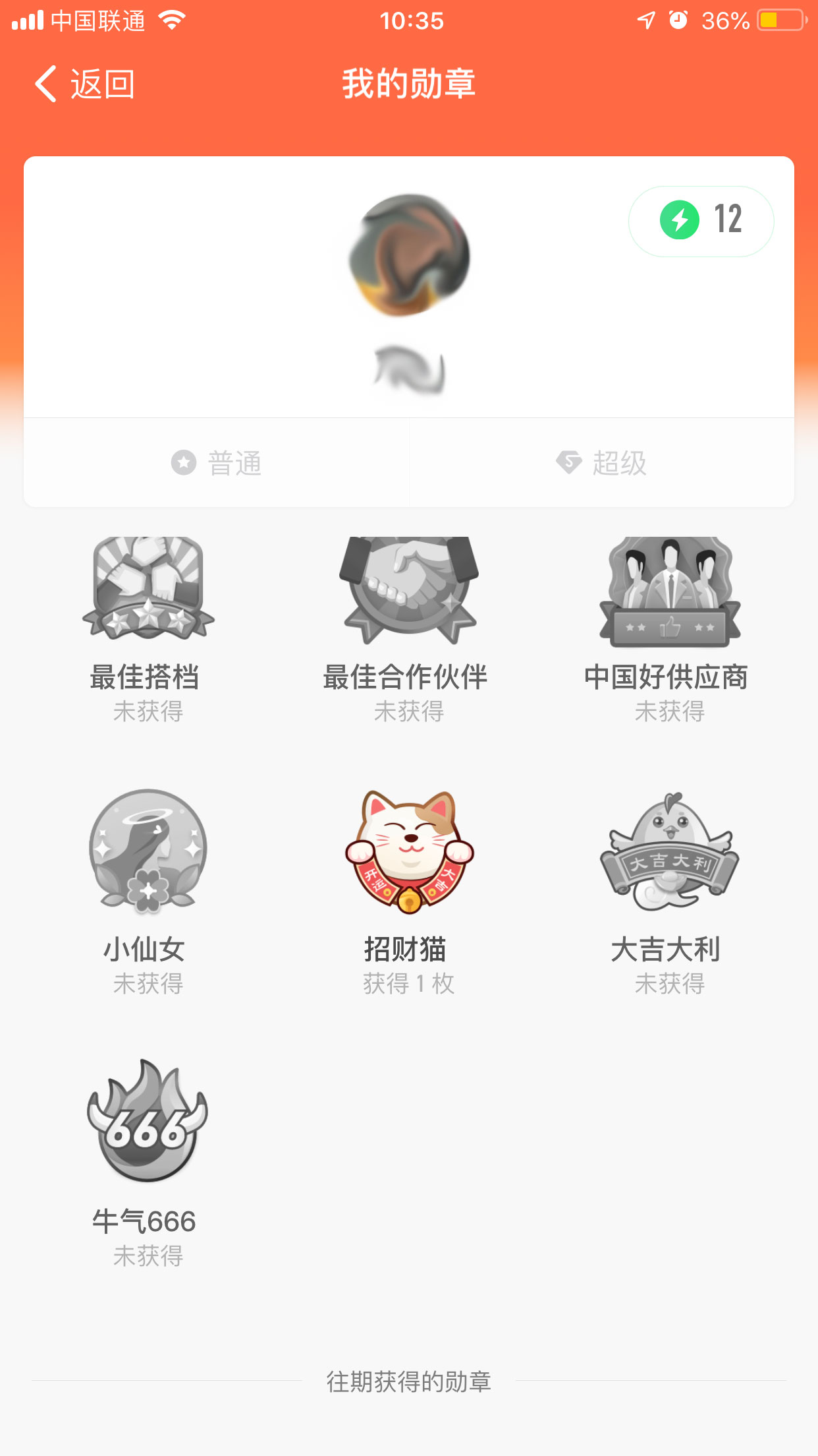 釘釘勛章在哪看？釘釘勛章查看方法