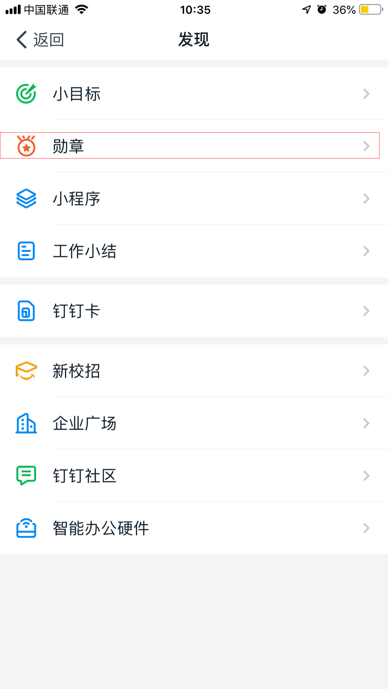 釘釘勛章在哪看？釘釘勛章查看方法