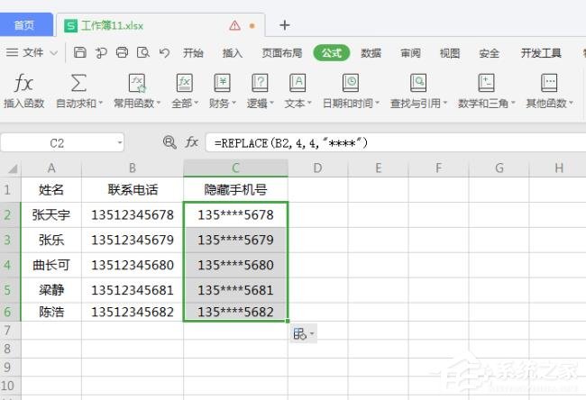 wps表格如何批量修改內容?wps表格批量修改內容的方法