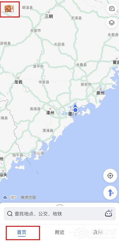 高德地圖怎么查看疫情地圖?高德地圖查看疫情地圖的方法