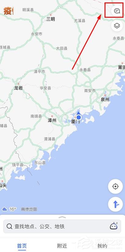 高德地圖怎么查看最新消息和新聞?高德地圖查看最新消息和新聞的方法