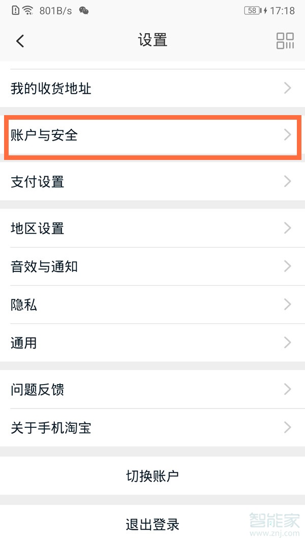 淘寶怎么實(shí)名