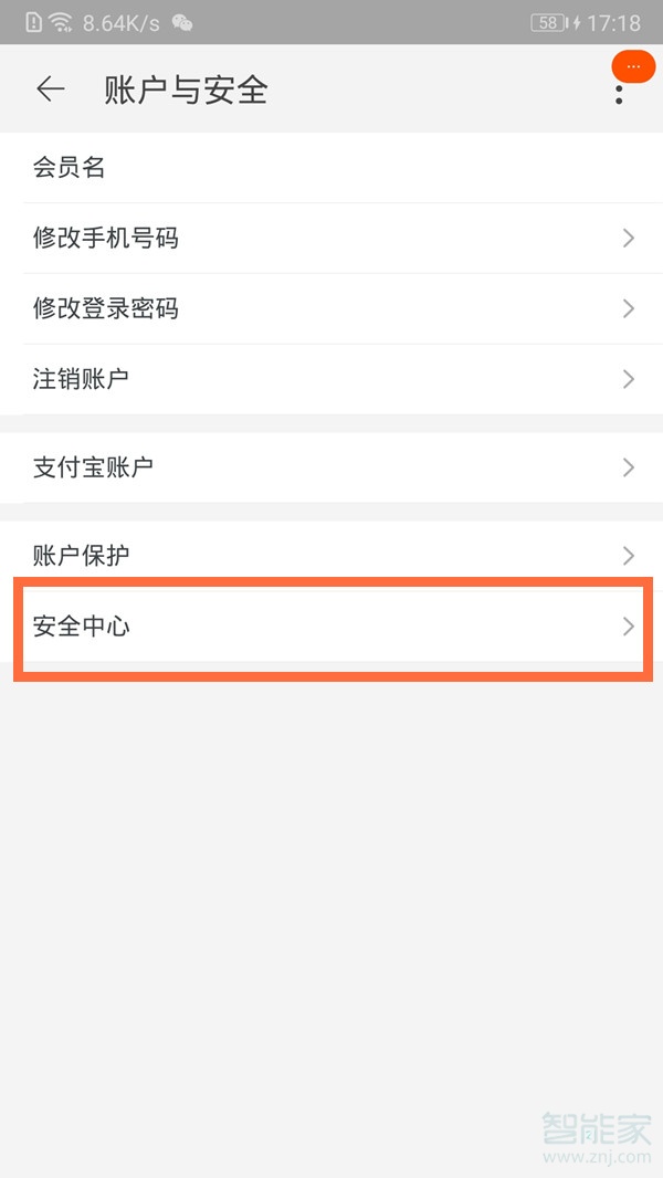 淘寶怎么實(shí)名