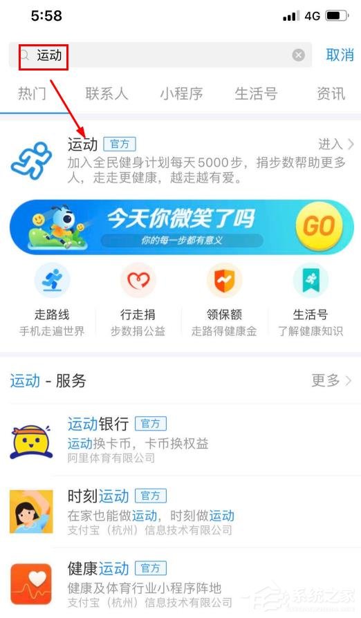 支付寶走路線活動怎么進入?手機支付寶走路線活動的玩法